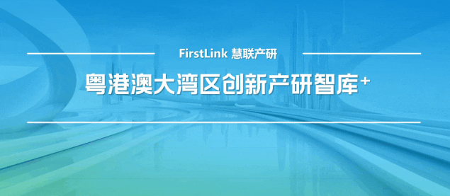 从天使到产业：东莞2000亿基金矩阵如何重塑智造创新链