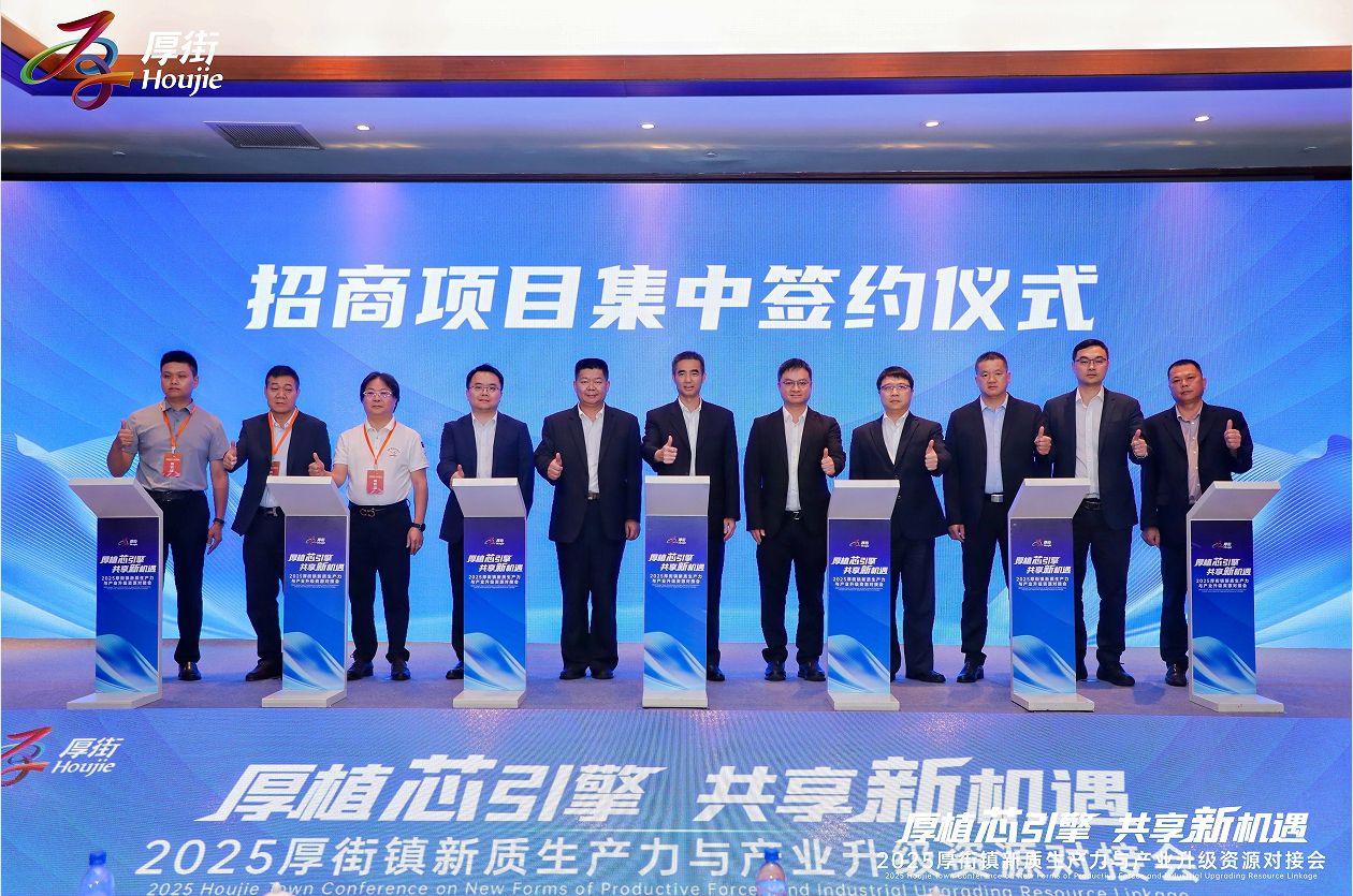 厚街招商模式创新，主动营商为新质生产力架桥